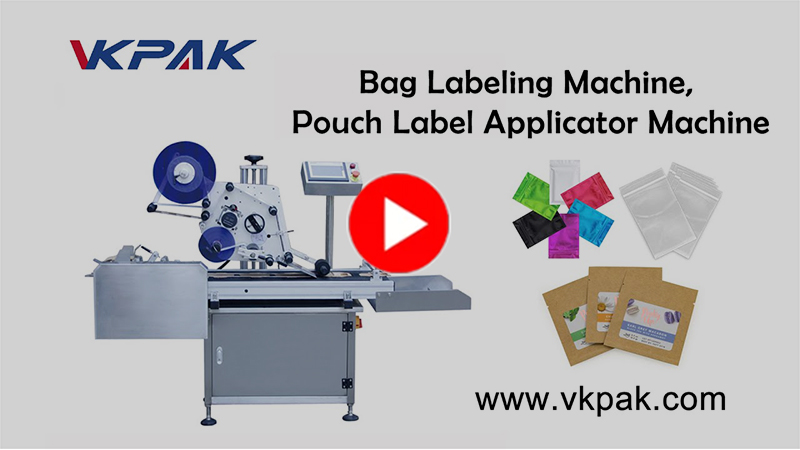 バッグラベリングマシン、ポーチラベル貼付機