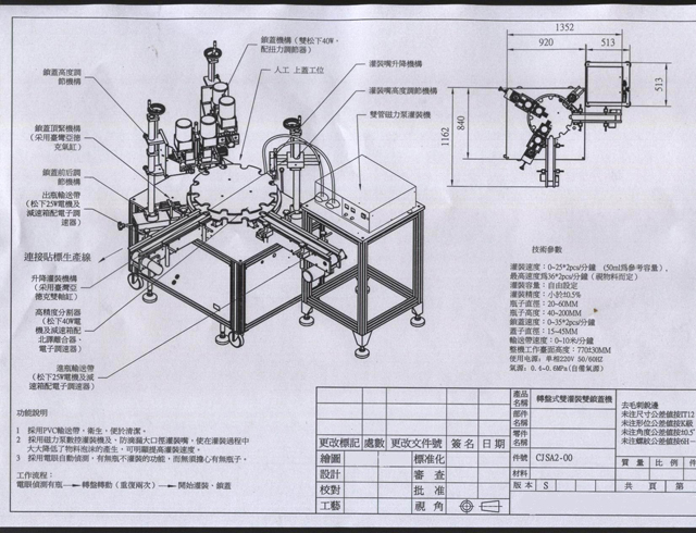 機械の図面(1).jpg