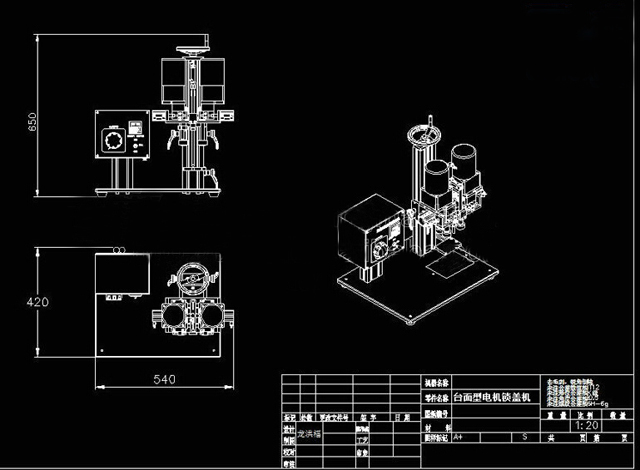 Drawing of desktop screw capping machinery スクリューキャッパー装置の図面.jpg